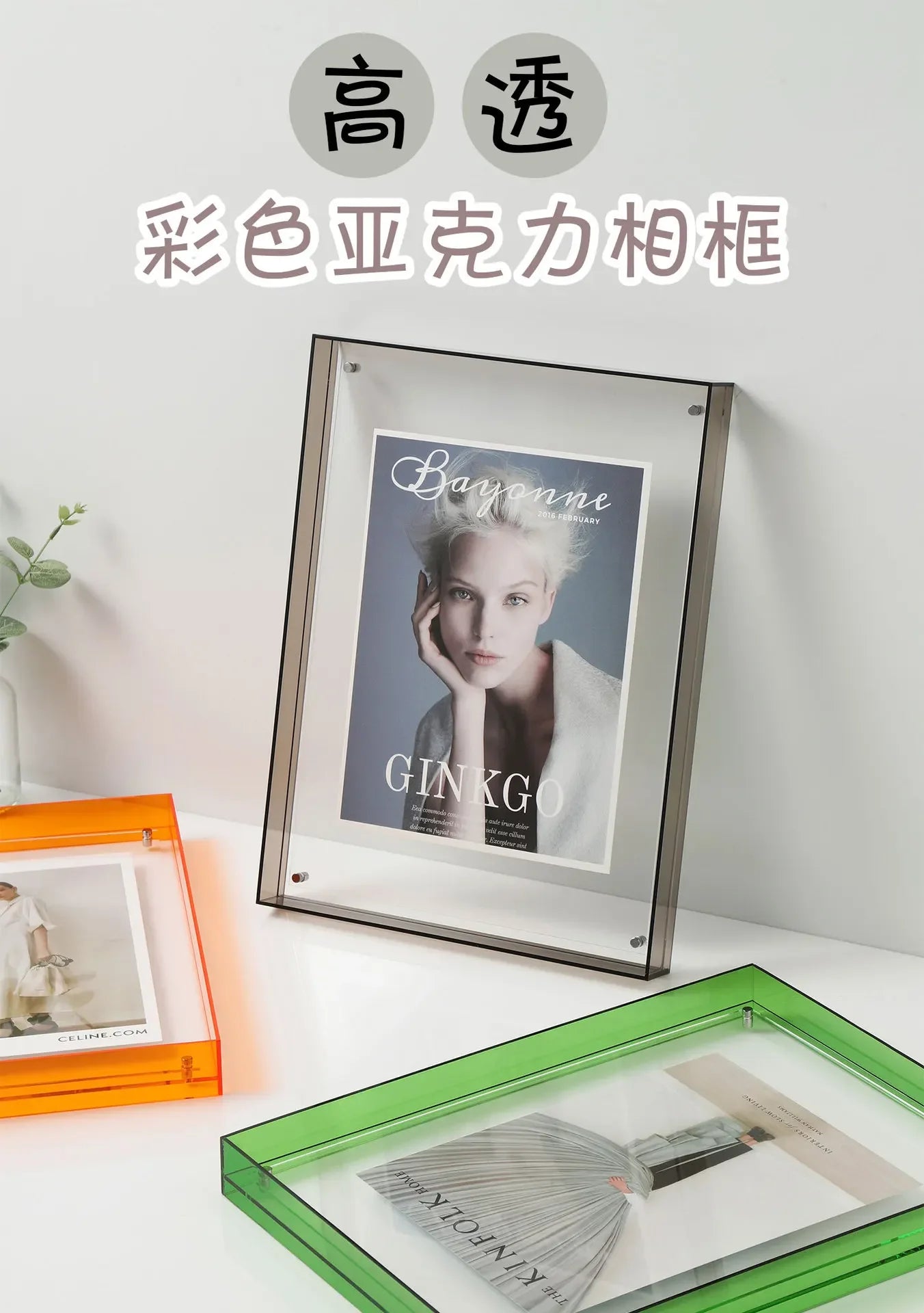 Acrylic DIY Photo Frame