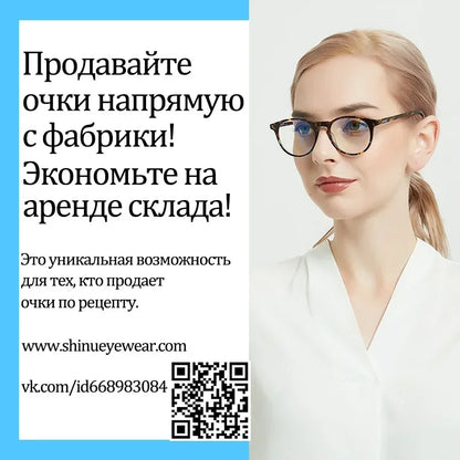 SHINU Women's Red Lens Glasses