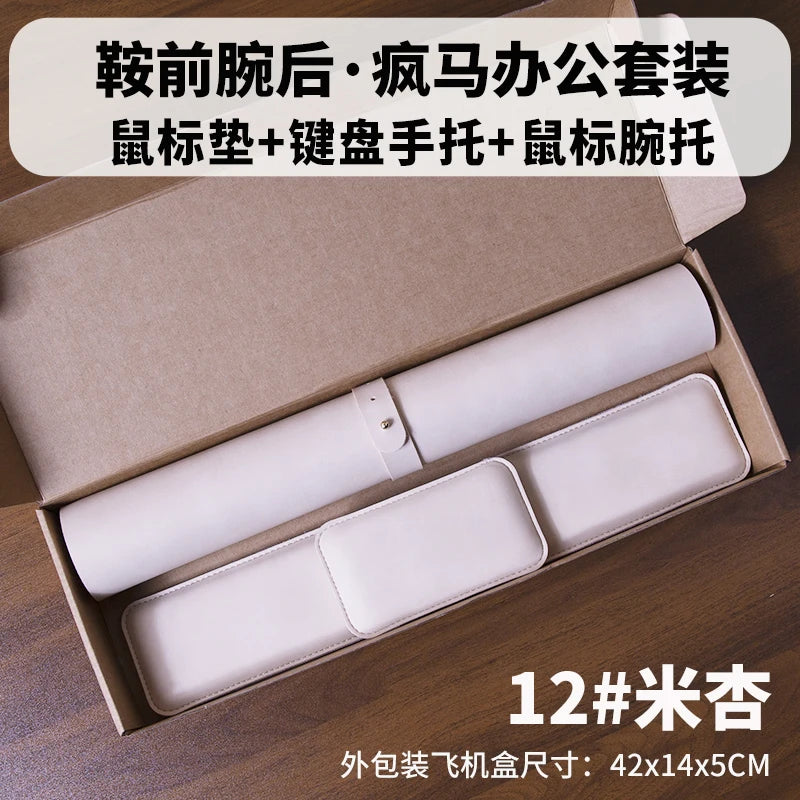 Leather Desk Pad & Wrist Rest Set