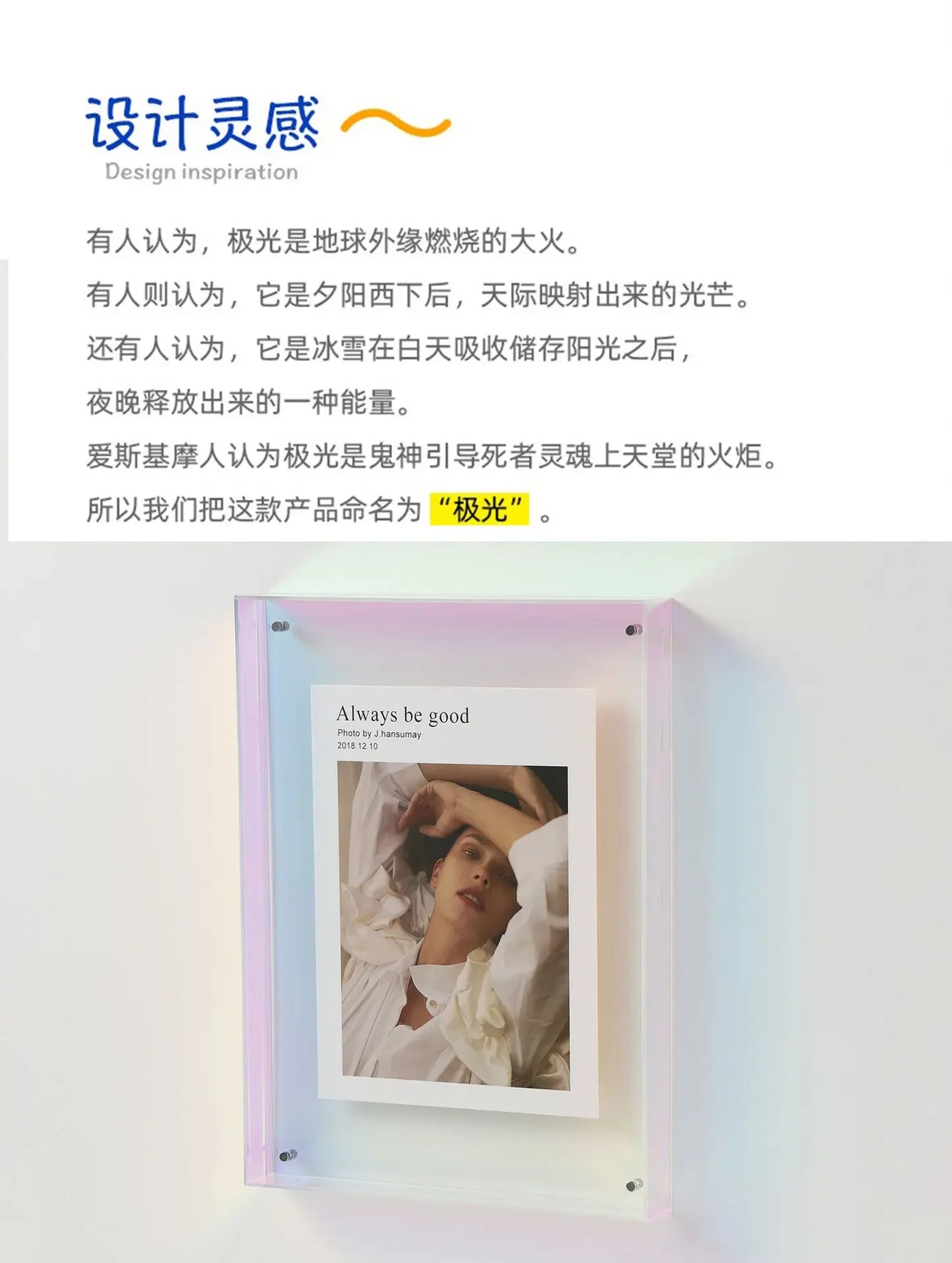 Acrylic DIY Photo Frame