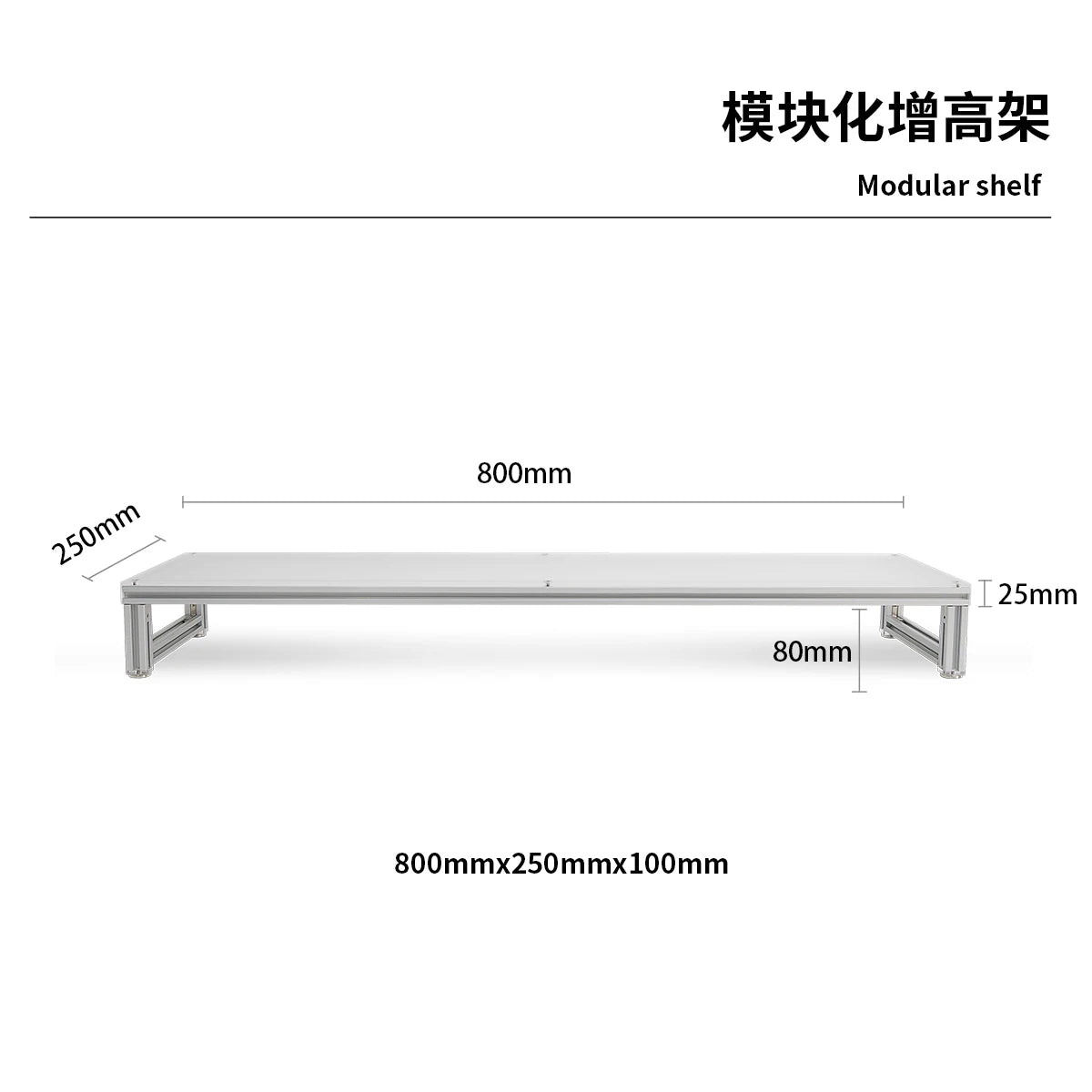 Aluminum Modular Monitor Stand