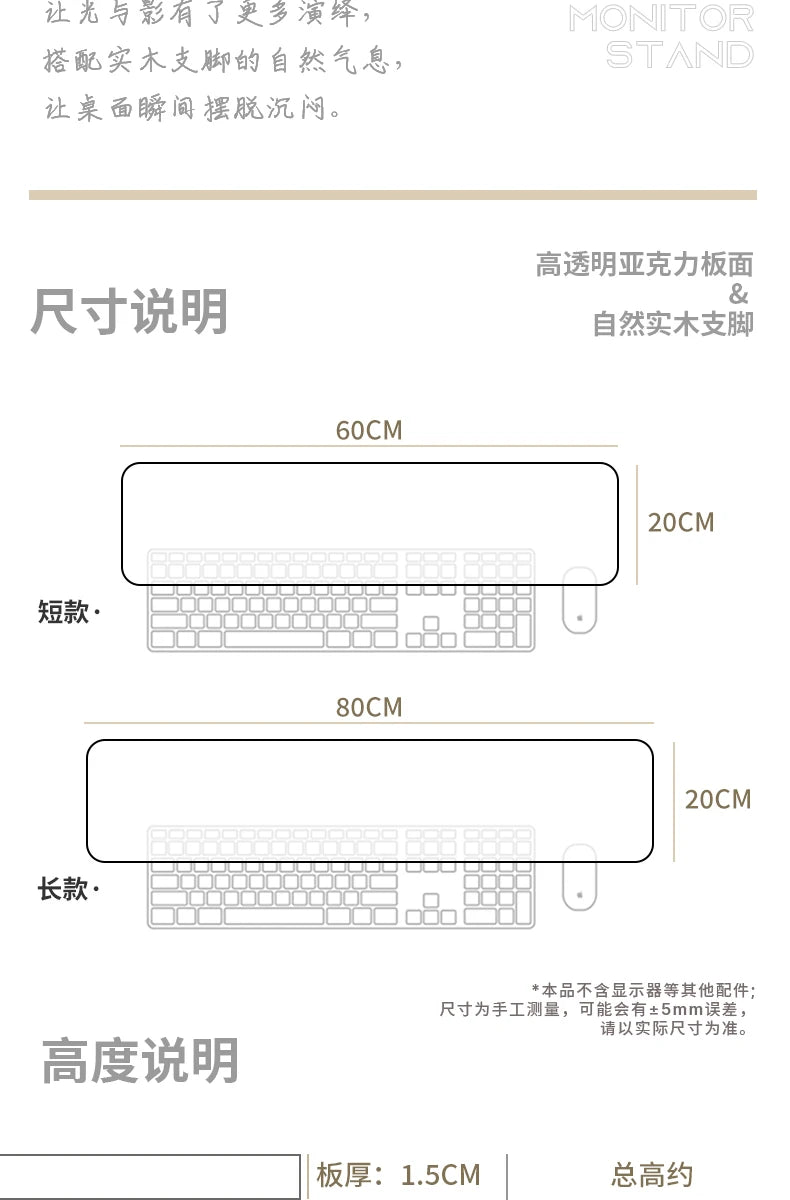 Clear Acrylic Monitor Riser