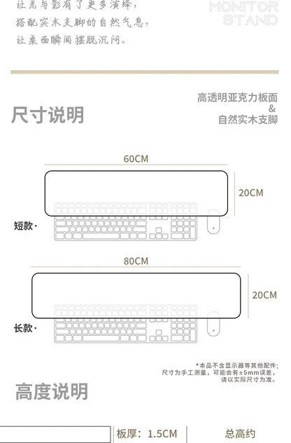 Clear Acrylic Monitor Riser