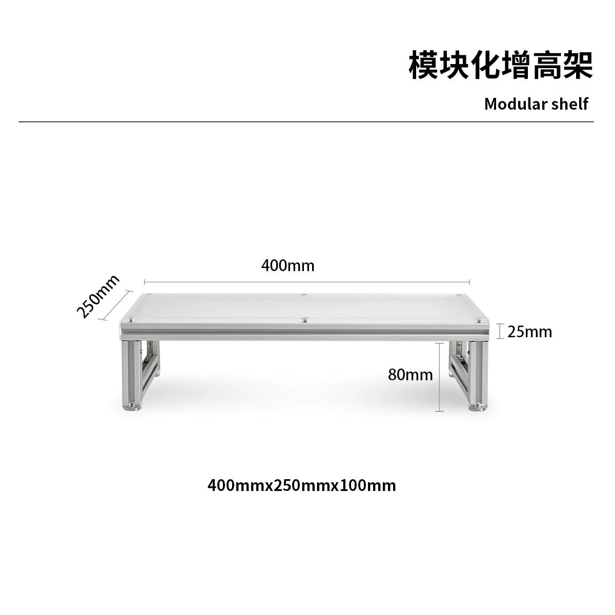 Aluminum Modular Monitor Stand